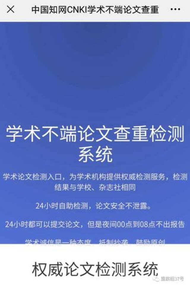 非知网官网。网页截图