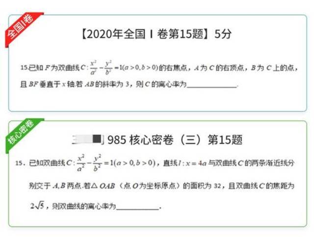 押题卷、紫腚裤热销，高考指望“神器”加分靠谱吗？