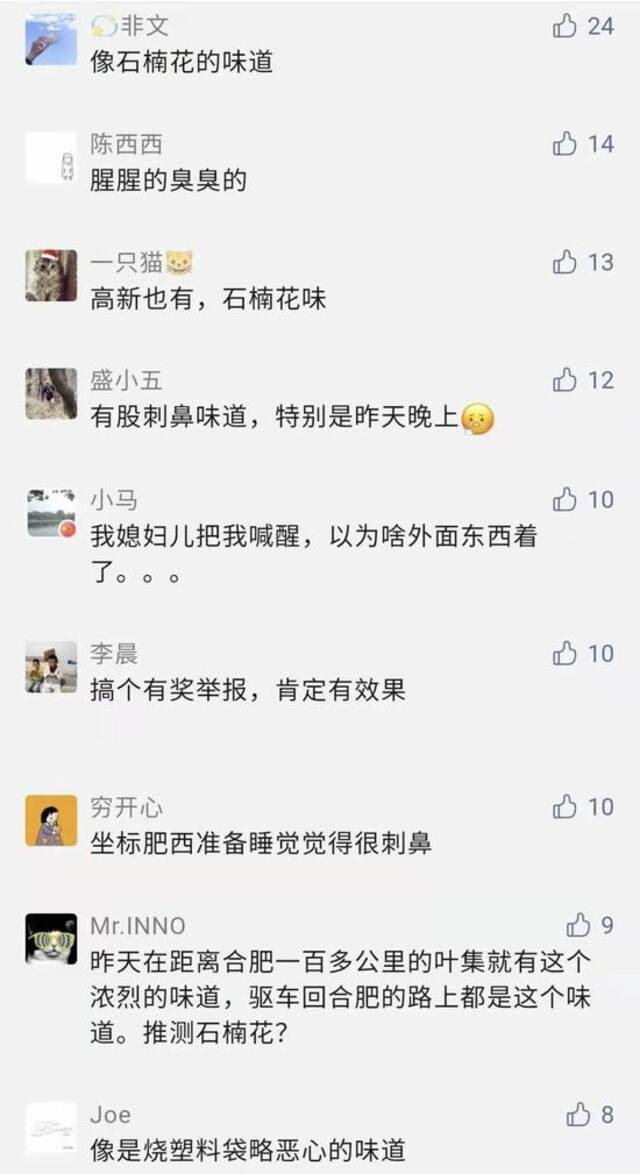 ↑网友热议部分截图