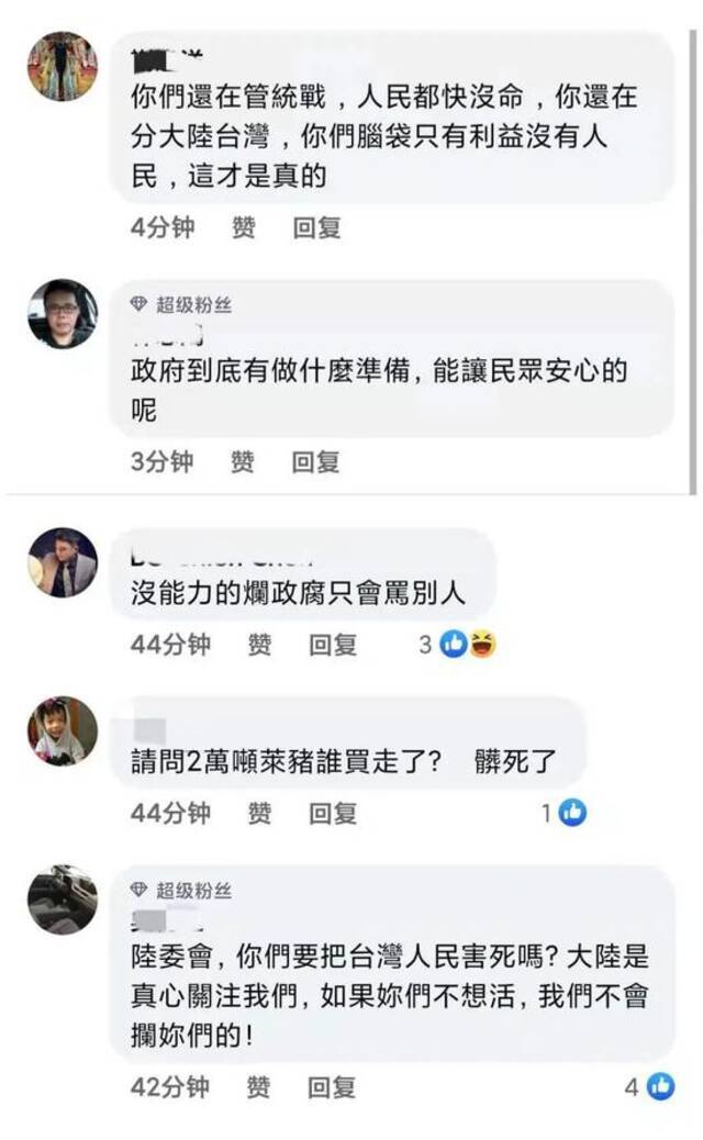 台北疫苗仅剩2瓶