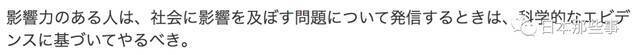 歌手GACKT轻视疫情言论引争议 被批不知民间疾苦