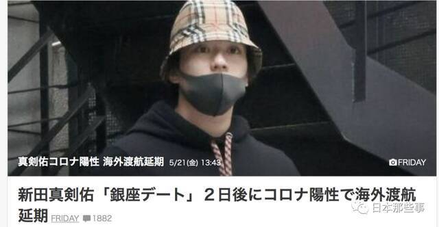 歌手GACKT轻视疫情言论引争议 被批不知民间疾苦