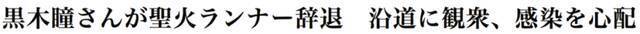 歌手GACKT轻视疫情言论引争议 被批不知民间疾苦