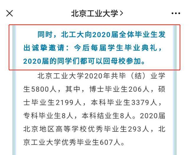 等你回家！这场盛大的典礼，我们说好的