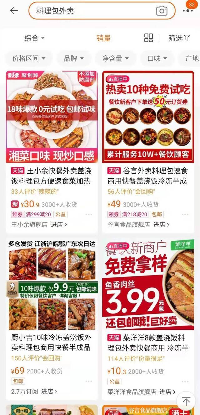 你点的外卖可能是用料理包做的：一年前就做好了 成本仅3元