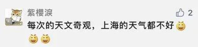 @上海人为啥总和奇观擦肩而过？小坊只能帮到这里了…