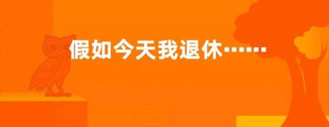 罗振宇：我会对“继任者”说什么