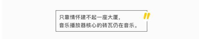 北京商报：网易云，只会传播的云？