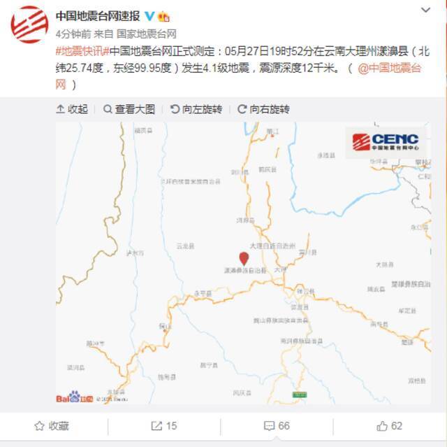 云南大理州漾濞县发生4.1级地震，震源深度12千米