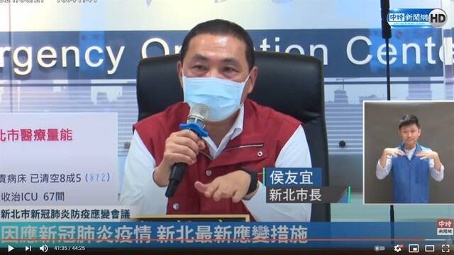 新北市最快今晚升第四级警戒“全面封城”？台媒：市长侯友宜辟谣