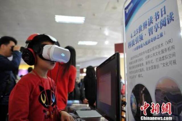 资料图：一名男孩正在体验“VR阅读”。刘占昆摄