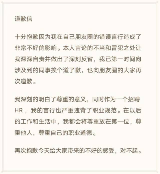 “帮撩女同事帮下药”的网易HR被开除了，但他不会是最后一个大放厥词的HR