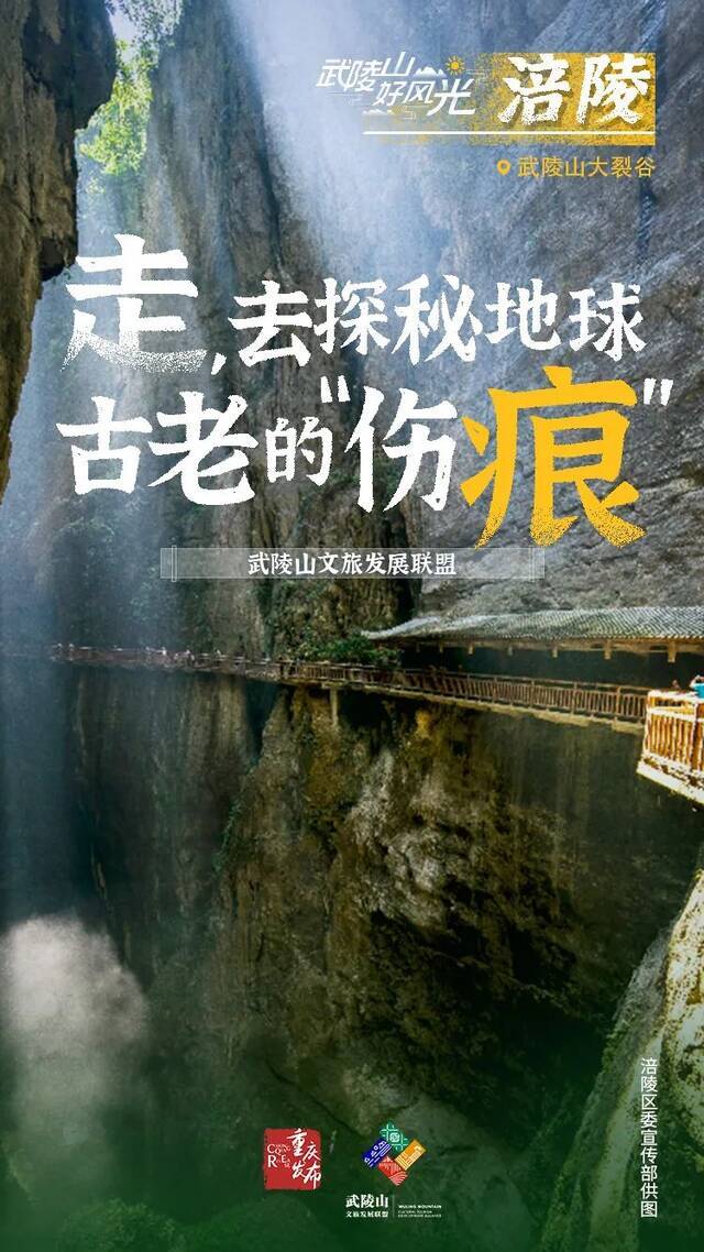 武陵山，好个人间仙境！