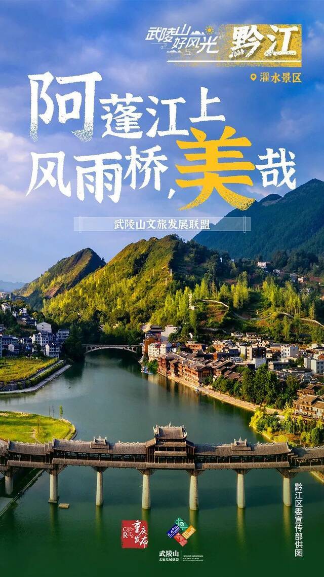 武陵山，好个人间仙境！