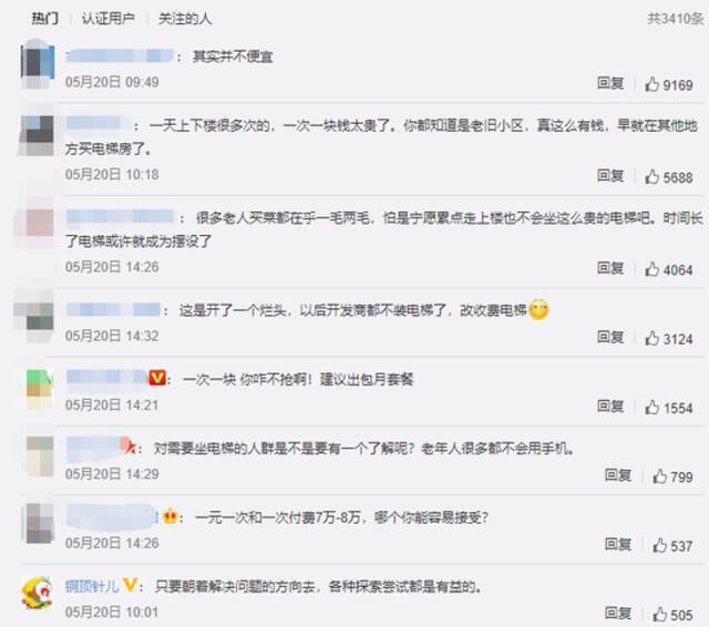 用一次1块钱，老小区装“公交电梯”，业主们点赞，网友却吵翻了