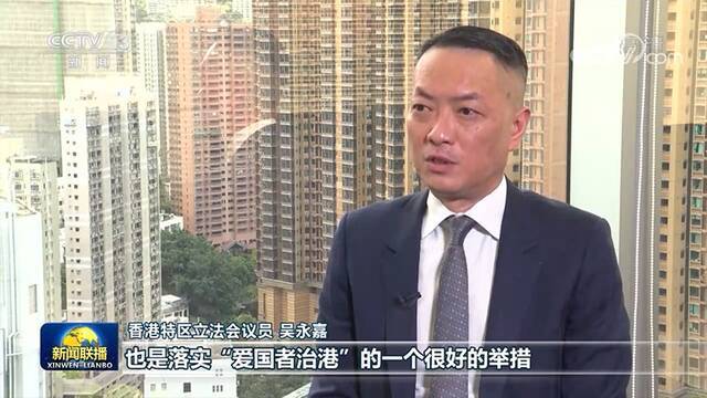 香港各界欢迎并支持通过完善选举制度条例草案