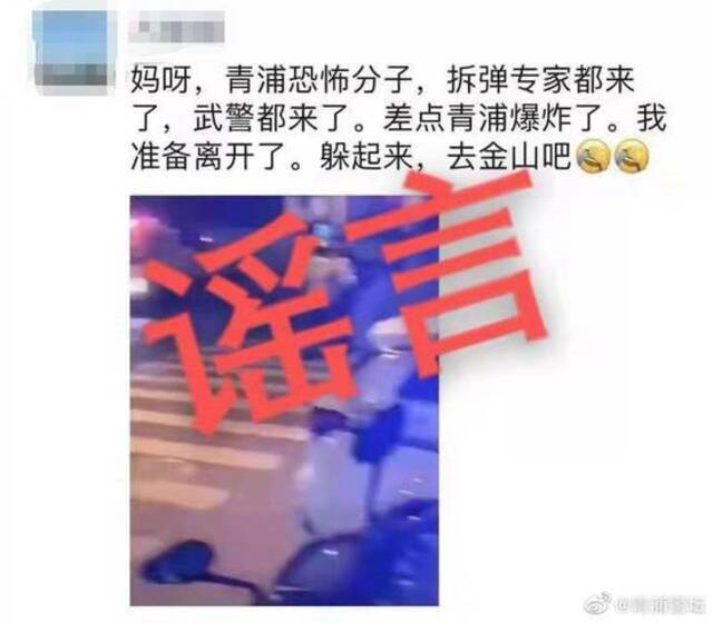 上海青浦青赵路有疑似爆炸物？警方：系一空箱，已排除危险