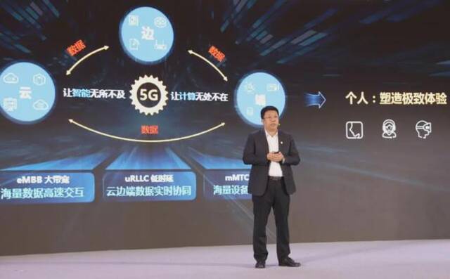 华为鲁勇：5G 数智化转型新动能，倡议四大方向持续创新