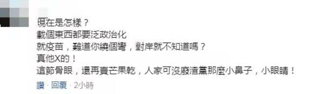 台当局强行加戏！载疫苗货机故意绕道多飞一小时，宣称“只为躲开大陆飞行情报区”