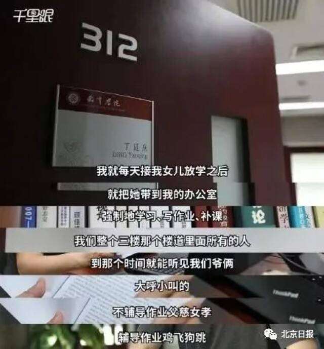 北大教授吐槽“学渣”女儿上热搜！网友评论亮了