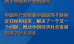 百国百党看百年大党  “中国实现了其他国家不可想象的脱贫目标”——吉尔吉斯斯坦前驻华大使伊马纳利耶夫眼中的中国共产党