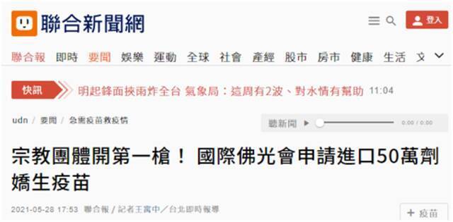 台湾宗教团体拟捐50万剂疫苗，罗智强：可见，“非政府不能也、乃政府不为也！”