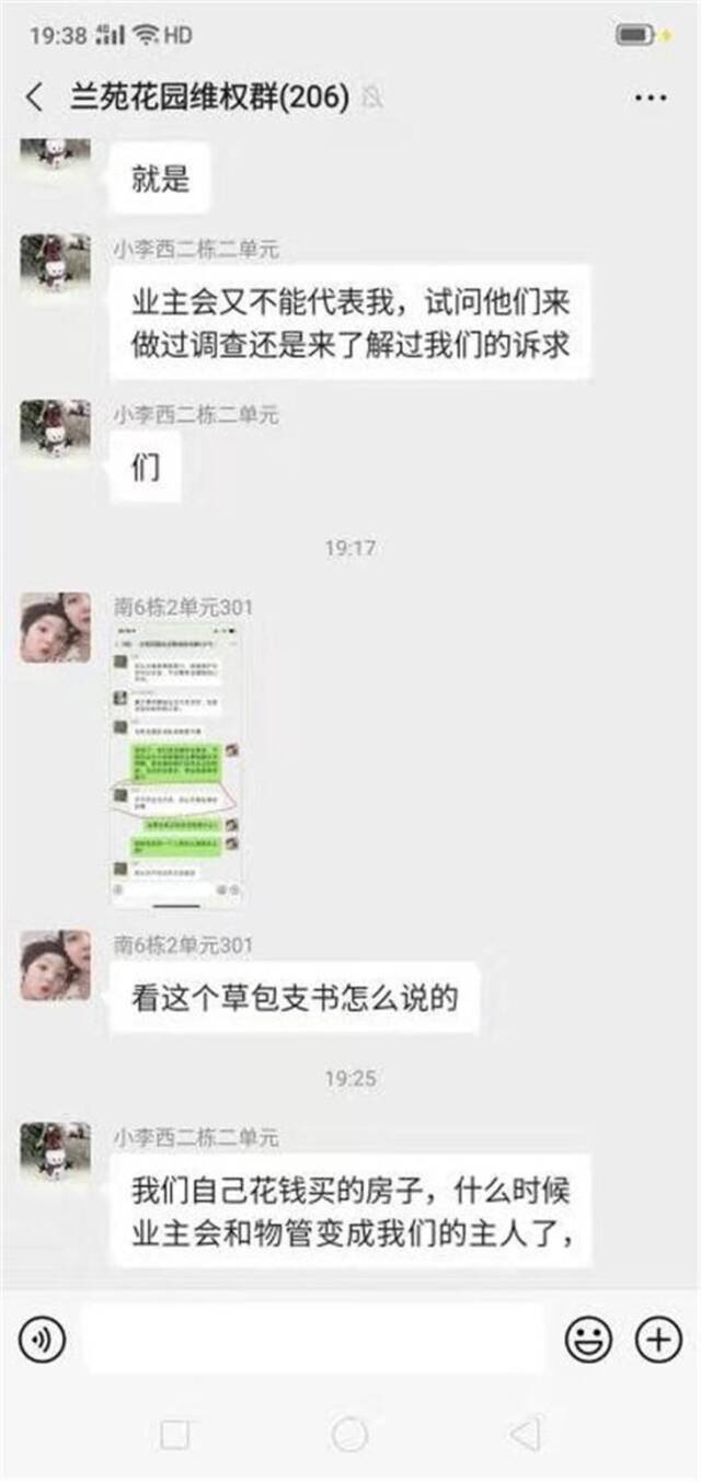 骂社区书记“草包”被拘女子处理后续：警方上门通报 追责十余民警