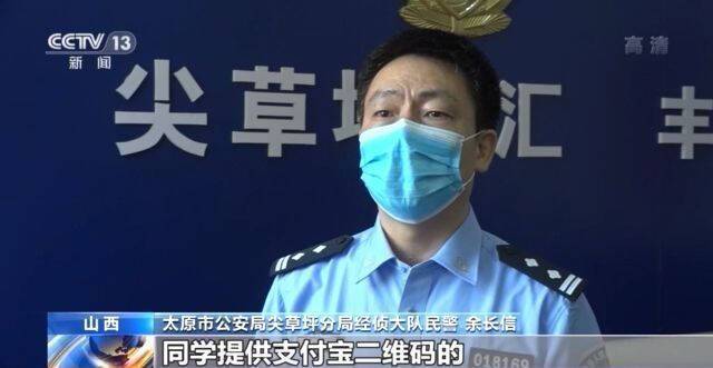 兼职码农报案 警方破获案值超20亿元“跑分”洗钱案