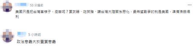 台媒：美众议员鼓动将台当局驻美机构更名“台湾代表处”，台当局忙道谢
