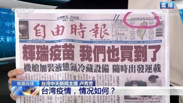 台湾抗疫 从“优等生”到“崩坏在即”？