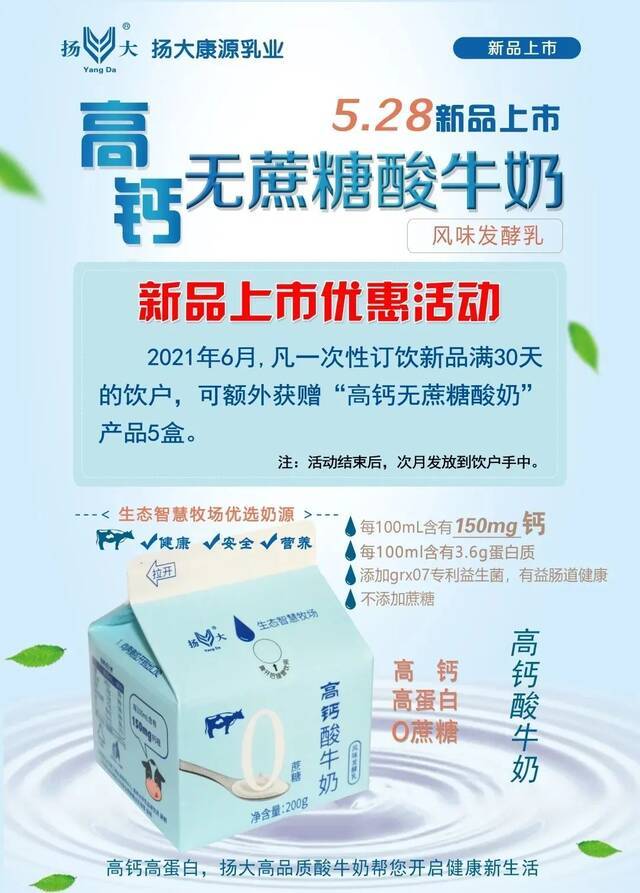 重磅来袭！炎炎夏日的健康新品美味