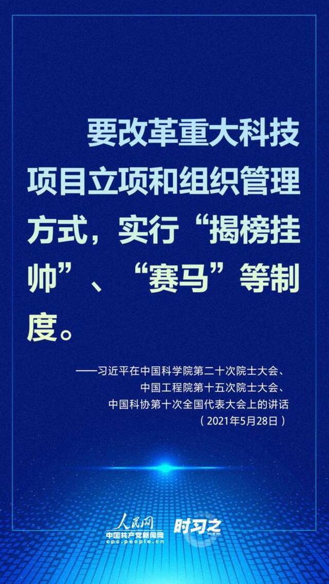 让有真才实学的科技人员英雄有用武之地，习近平这样叮嘱