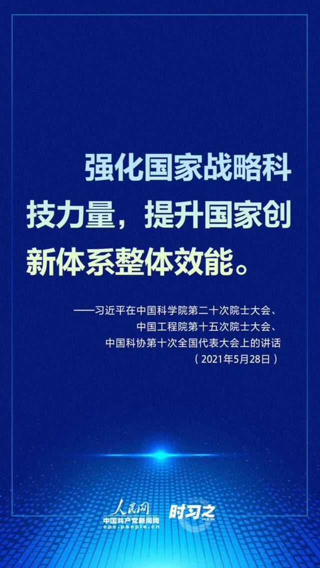 让有真才实学的科技人员英雄有用武之地，习近平这样叮嘱