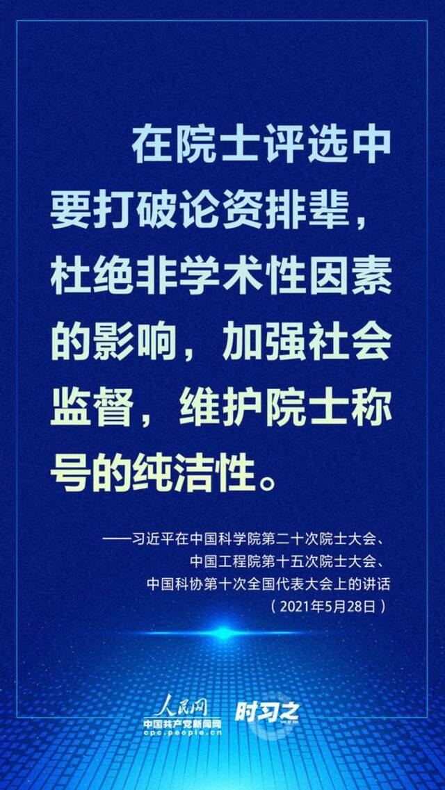 让有真才实学的科技人员英雄有用武之地，习近平这样叮嘱