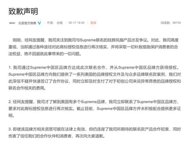 薇娅也栽了！卖2万多件，结果发现是“山寨”！刚刚道歉：可申请只退款不退货