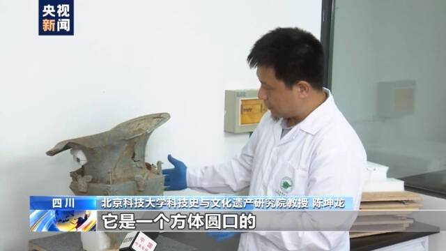 三星堆再上新！圆口方尊被提取至实验室 开始清理和检测