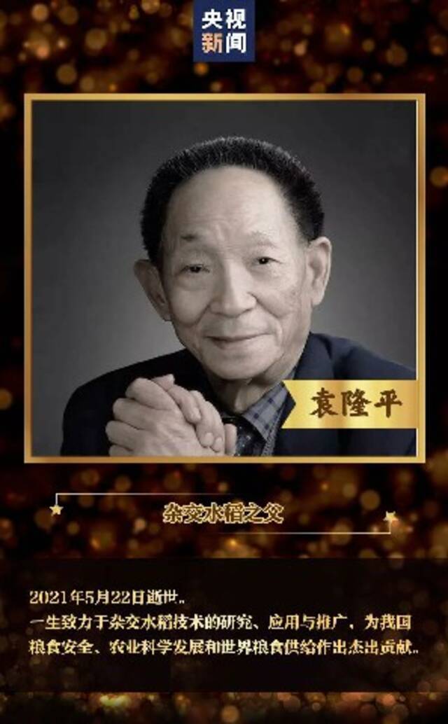 致敬，铭记！今年已有15位院士离我们而去