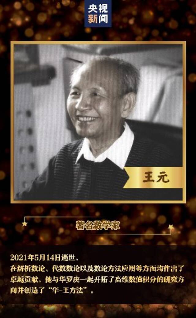 致敬，铭记！今年已有15位院士离我们而去