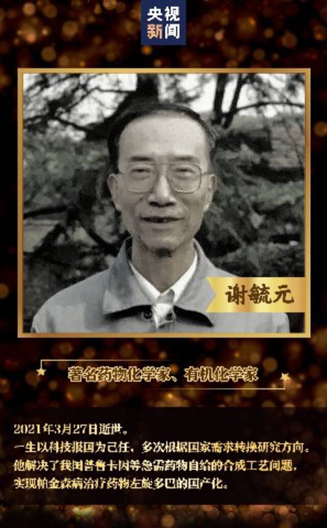 致敬，铭记！今年已有15位院士离我们而去