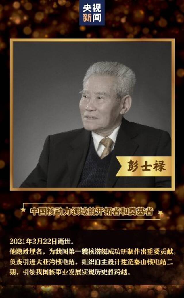 致敬，铭记！今年已有15位院士离我们而去