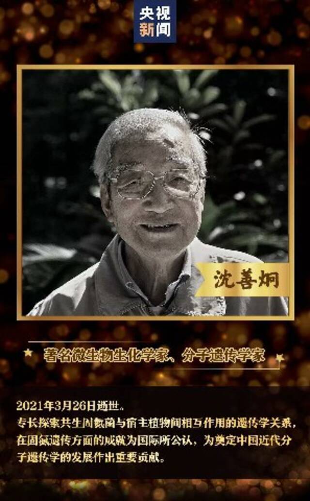 致敬，铭记！今年已有15位院士离我们而去