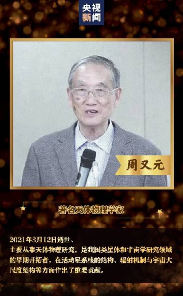 致敬，铭记！今年已有15位院士离我们而去