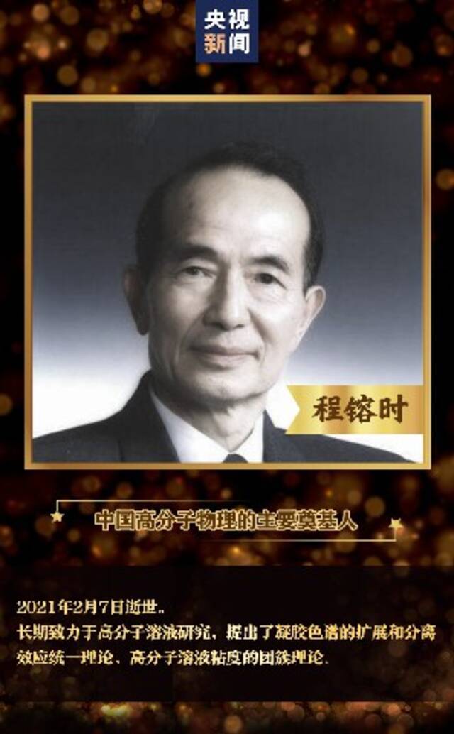 致敬，铭记！今年已有15位院士离我们而去