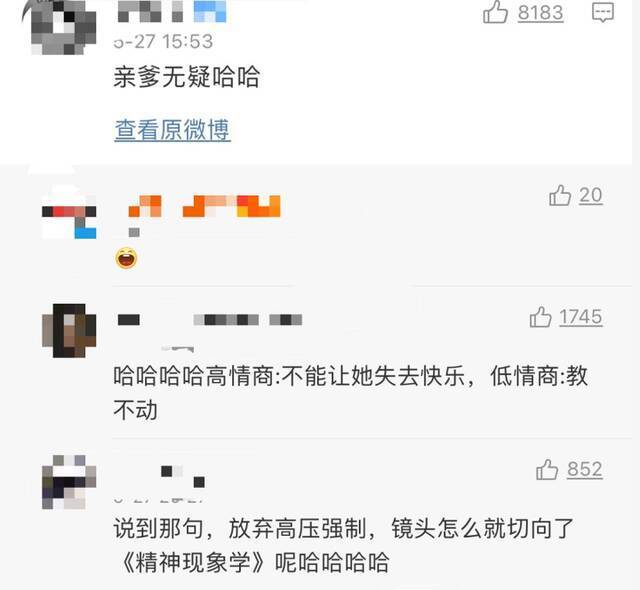 北大教授吐槽学渣女儿：跟倒数第二名有很大差距！网友评论亮了