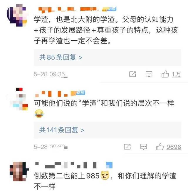 北大教授吐槽学渣女儿：跟倒数第二名有很大差距！网友评论亮了