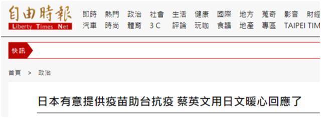 台媒报道截图