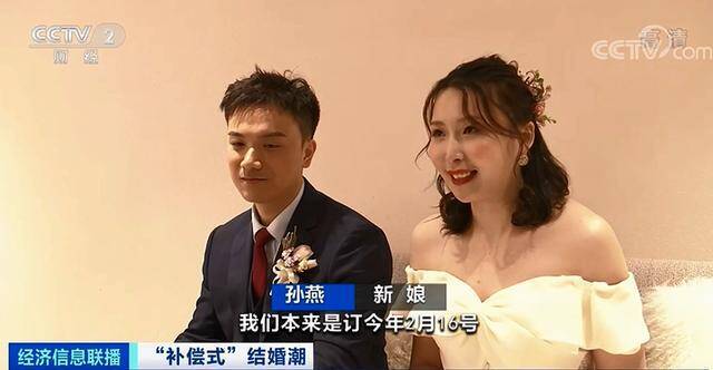 “补偿式”婚礼潮涌现！有婚庆公司订单量暴增200%