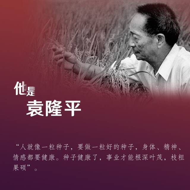 因为他们，我们走在世界前列