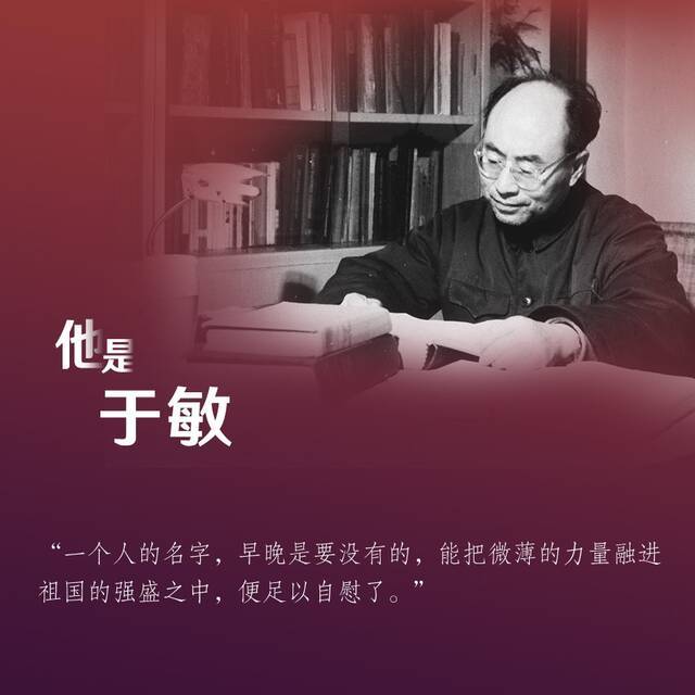 因为他们，我们走在世界前列