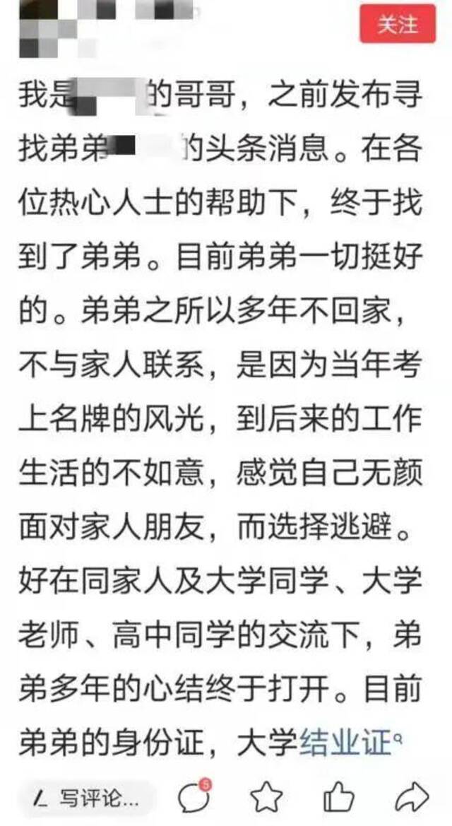 离家十年竟以这种方式团聚